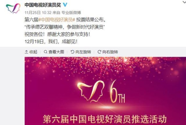“中国好演员”即将颁奖，网剧组白鹿肖战领衔，谁注意许凯票数？