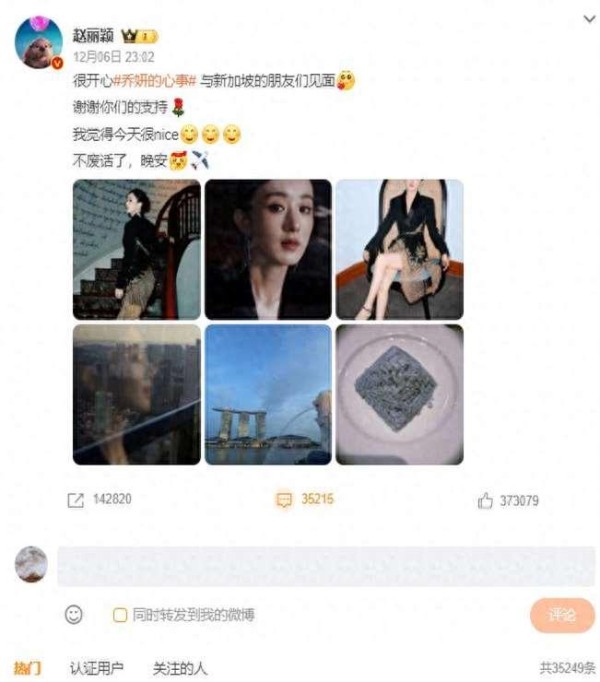 赵丽颖评论区怒怼粉丝，导致大面积掉粉，我们不是来“追祖宗”的
