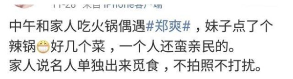 大跌眼镜！吴宣仪郑爽粉丝battle上升到辱骂爽爸？请理智追星！