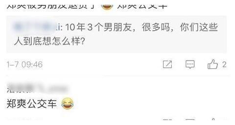 大跌眼镜！吴宣仪郑爽粉丝battle上升到辱骂爽爸？请理智追星！
