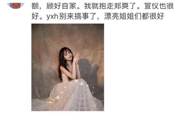 大跌眼镜！吴宣仪郑爽粉丝battle上升到辱骂爽爸？请理智追星！