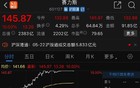 2400亿大白马，突然涨停！