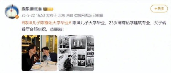 陈坤儿子大学毕业！23岁陈尊佑晒和父亲合照，父子俩颜值差距好大