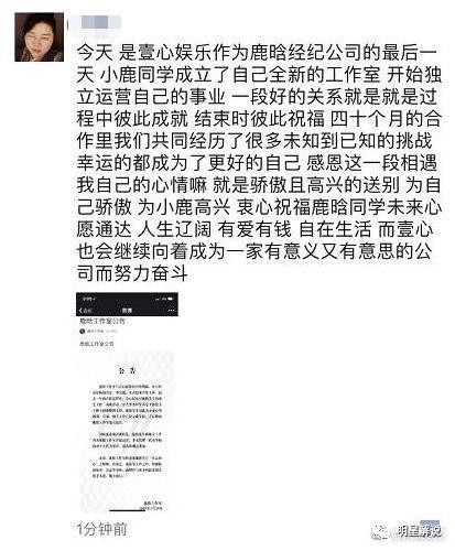 李易峰、鹿晗换经纪人，其实两人已从四大流量中离队了！
