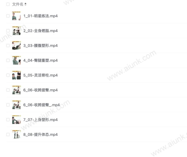 明星身材管理秘诀 零基础也能轻松减脂塑形