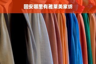 探索詹唐宁——时尚界的新星