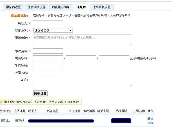 淘宝发货地怎么修改网图.jpg