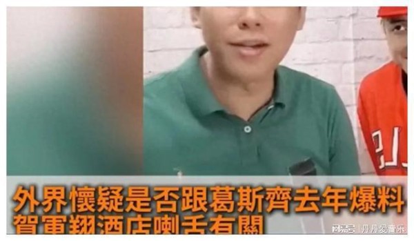 今天“贺军翔”这个名字上了热搜这位帅哥不会塌房吧？