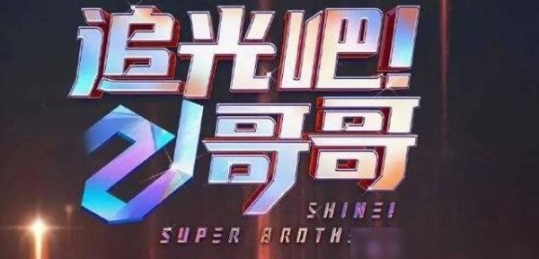 全网最热综艺榜出炉：《王牌》仅排第三，榜首地位不可撼动