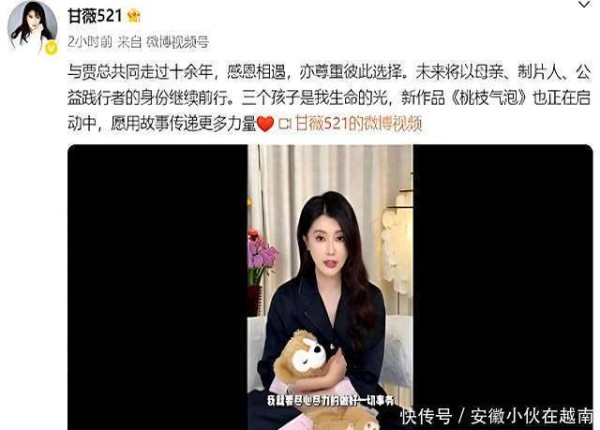 甘薇贾跃亭离婚内情，十余年婚姻终结，40亿债务真相如何