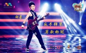 谢豪新加坡电视慈善晚会筹款称冠