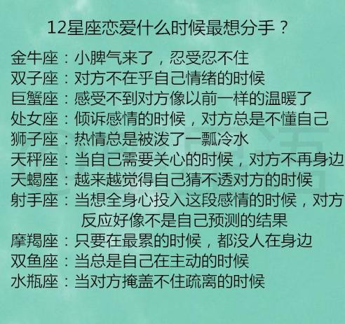12星座结婚必备清单