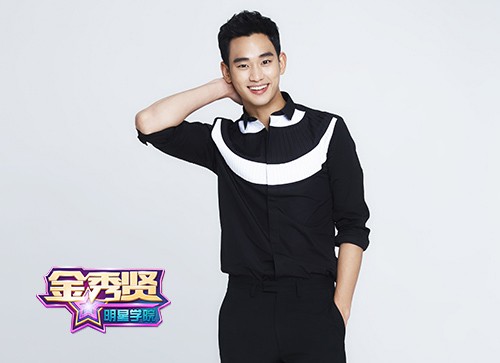 韩流明星IP+粉丝效应 金秀贤明星学院开创新模式