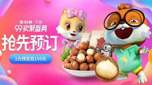 让三维卡通形象成为您的企业代言人(图4)