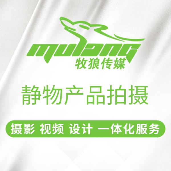 淘宝亚马逊产品拍摄摄影图像摄影产品摄影商品拍摄精修建模
