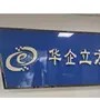 佛山网站制作华企立方