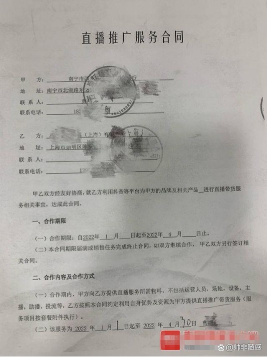 20万请明星带货只成交278元，明星带货频翻车，商家该如何避坑？