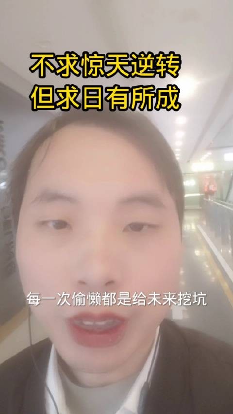 你也幻想过一夜暴富，躺赢人生吗？
