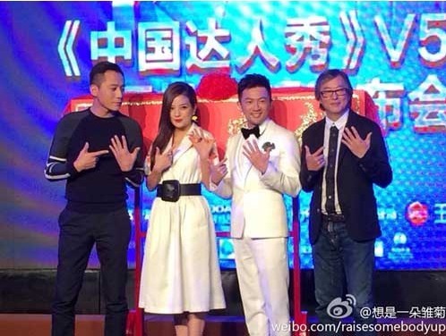 中国达人秀