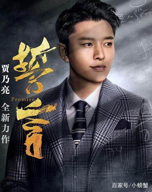 贾乃亮罕见更博，为自己新剧打call！贾乃亮新剧叫什么名字剧情介绍