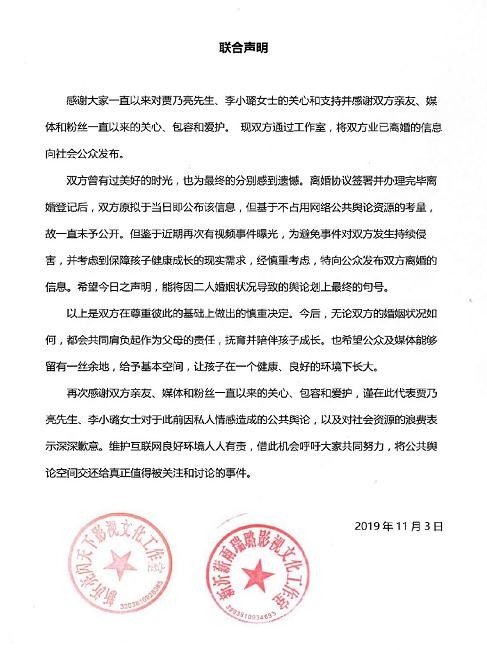 贾乃亮李小璐官宣离婚！日期是亮点与PGOne跳手指舞是提前庆离婚