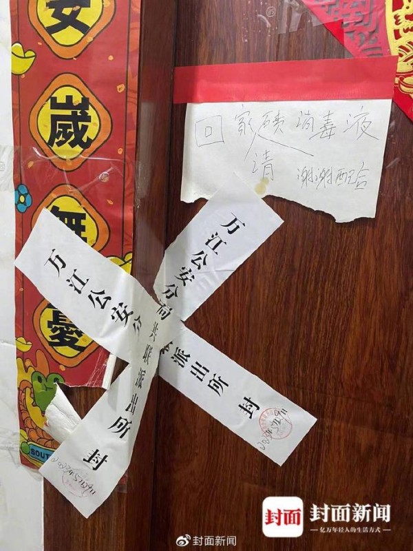 案发现场 受访者供图
