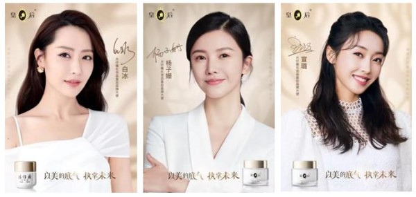 经典国货品牌“皇后”携白冰、杨子姗、宣璐，续写当代女性的底气之美【明星秘笈】