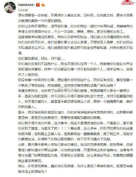 刘阳退圈阿沁刘阳分手最新消息 半藏森林被解约发文道歉 刘阳道歉承认出轨