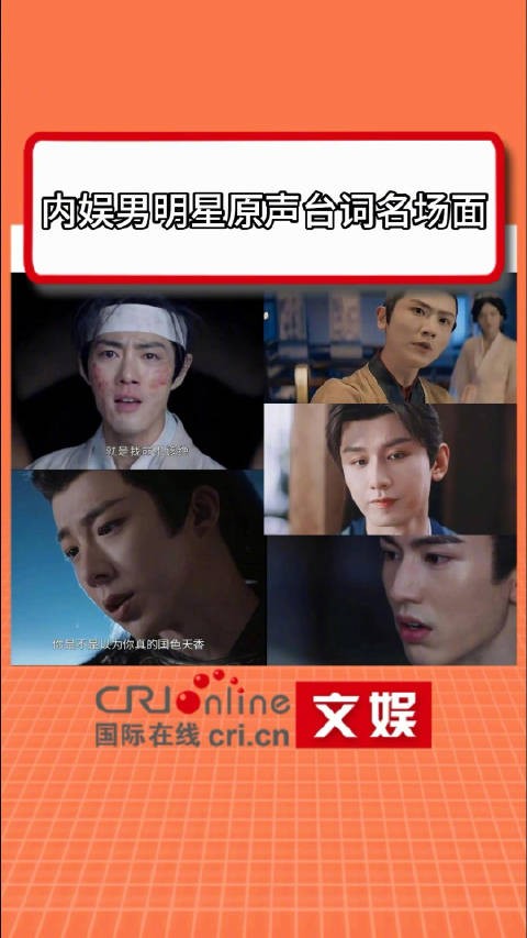 影视剧里男演员原声台词名场面