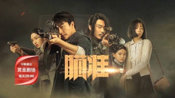“牧鱼”身份暴露 特务头目起杀心 湖南经视黄金剧场 好片推荐