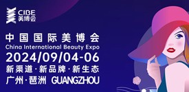 2023第62届广州美业博览会