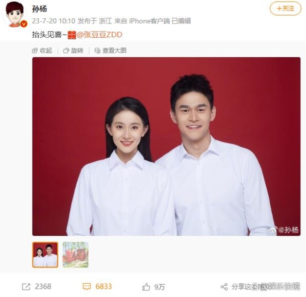 孙杨张豆豆晒结婚证，从低调恋爱到喜结连理，体坛神仙眷侣诞生