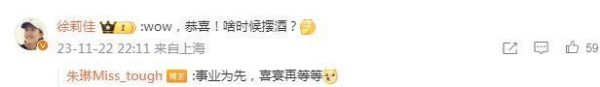 恭喜！中国网球名将朱琳官宣领结婚证，晒夫妻合影+获张帅等祝福