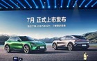 参考+堆料？小米YU7首秀不太OK