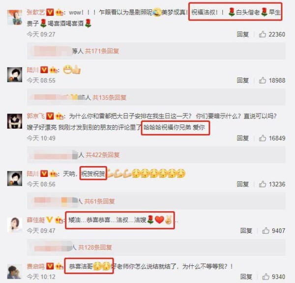 继张若昀唐艺昕后，又一男星官宣结婚，众多明星齐送祝福