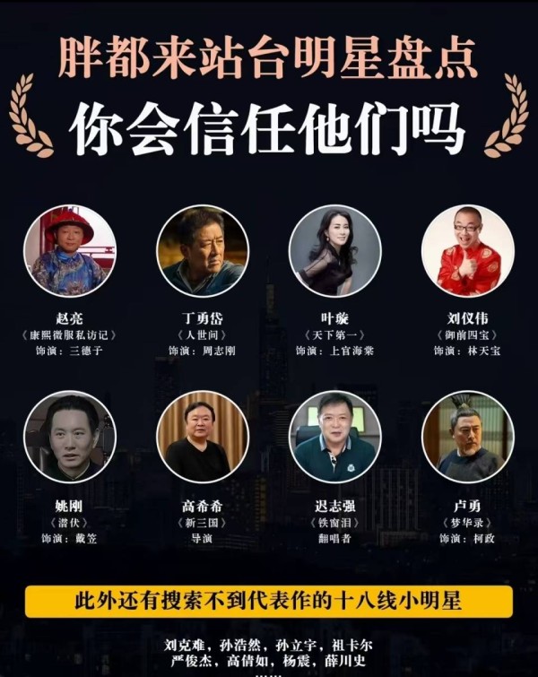 给钱就拍视频，叶璇站台胖都来，曾志伟式“祝福产业链”再曝光！