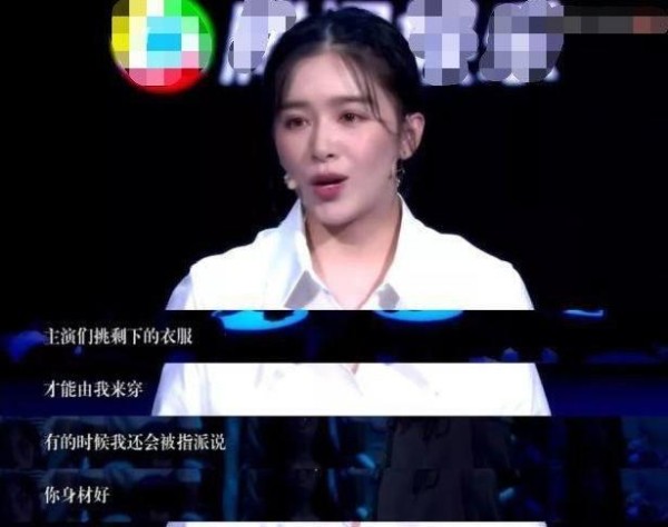 成名前受尽委屈，吃不饱睡不暖？阚清子几句话道尽各种辛酸