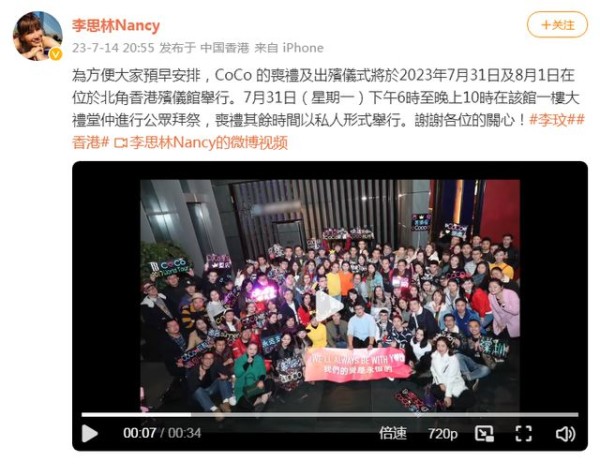 李玟丧礼出殡事项确定，时间节点引热议，与30年前出道成名日同天