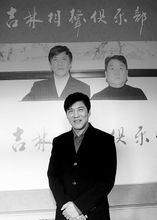 姜昆为吉林相声俱乐部题名