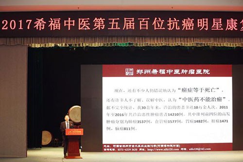 袁希福院长在大会上发言二