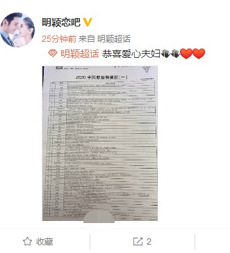 明星夫妻嘉年华_娱乐圈夫妻明星_回声嘉年华明星