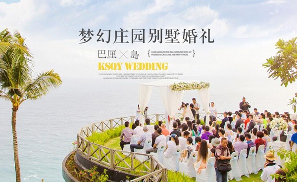 2019消费者喜爱婚庆公司品牌 2019婚庆公司人气榜 第6张