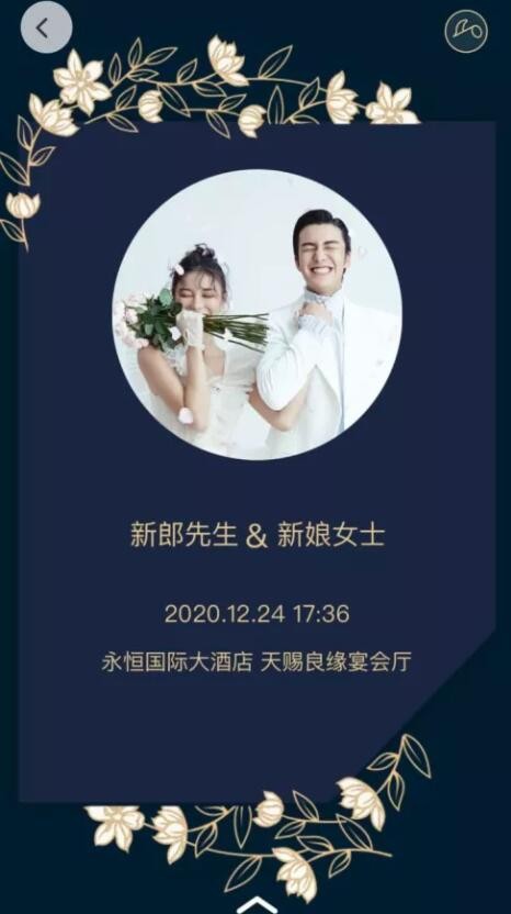 2021准备结婚的你，知道这些婚礼流行新趋势吗？ 第4张