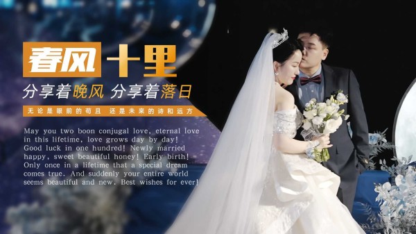 【纪实风格婚礼预告】| 愿每个女孩都能嫁给爱情