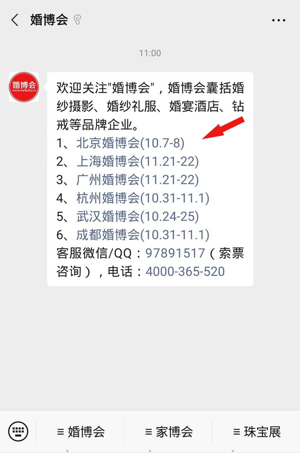 怎样布置婚礼现场？婚礼现场布置注意事项 第2张