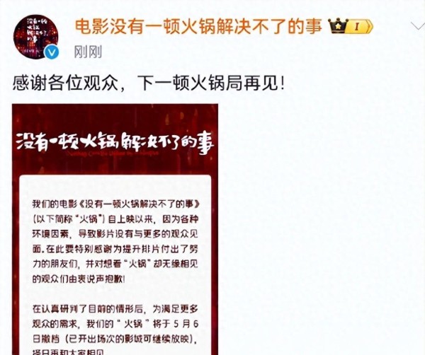 突然撤档！上映4天票房仅过5000万，贾冰把杨幂的新片彻底打懵了