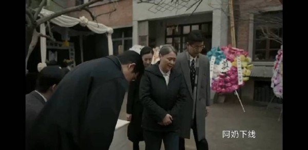 阿奶下线，全家悲伤