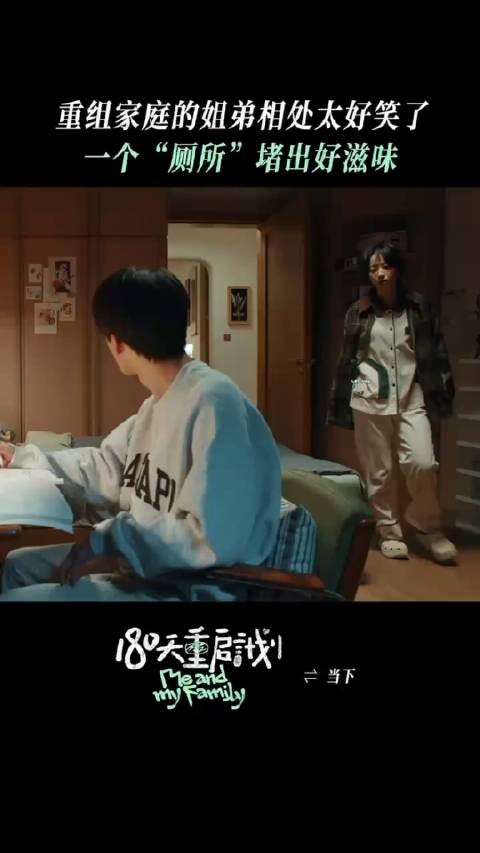 姐弟因为上厕所吵架是现实生活中常有的吧…