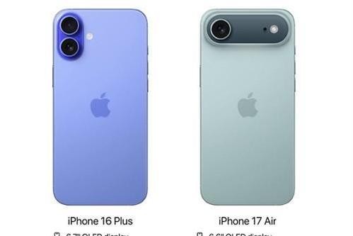 iPhone 17 Air配置曝光:旗舰堆料,堪比Pro