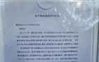 重庆或将上演物业「跑路潮」！都是降费惹的祸？